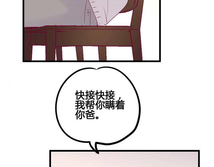 第76话 谢谢遇到你109