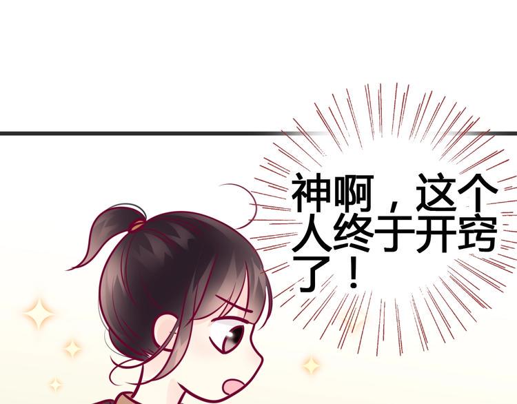 第52话 恋爱的体验54