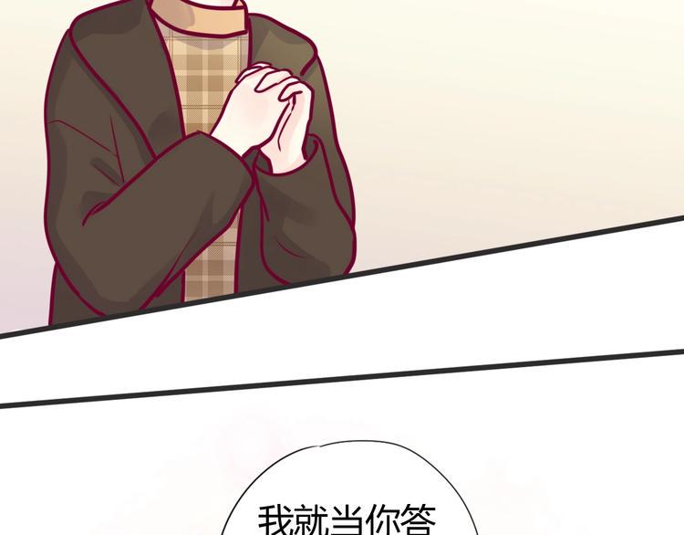 第52话 恋爱的体验55