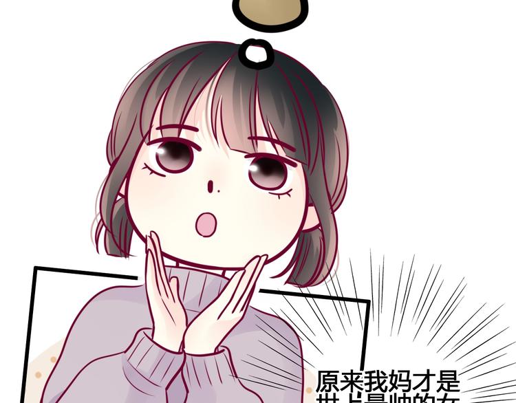 第76话 谢谢遇到你94