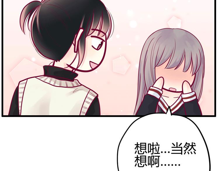 第39话 邀请38