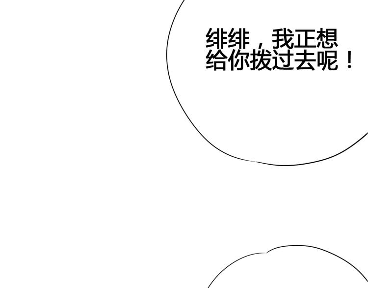 第54话 错过68