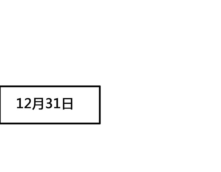 第54话 错过73