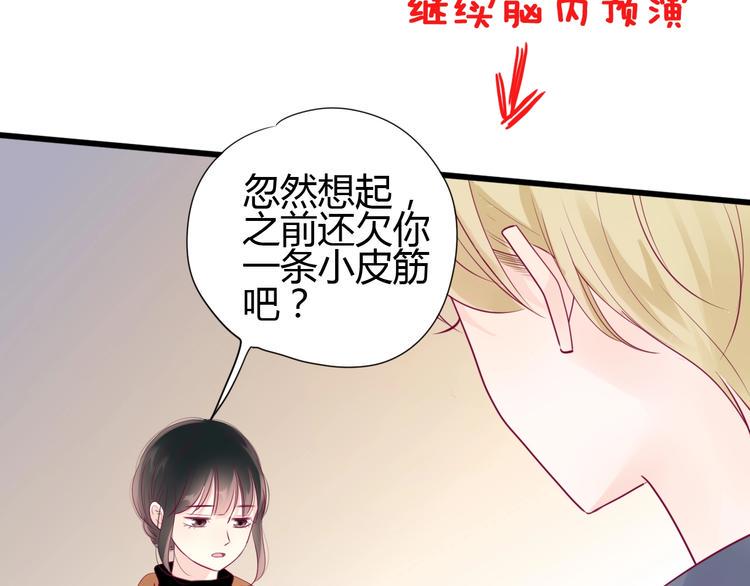 第73话 突然表白！28