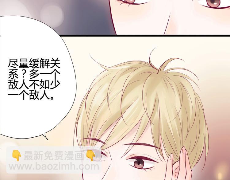 第3话 我不怕7