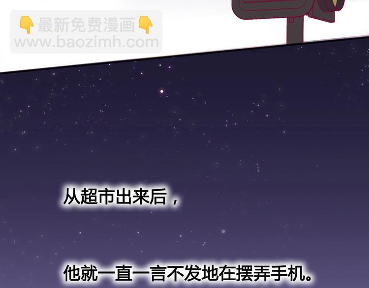 第44话 跟他一起逛超市79