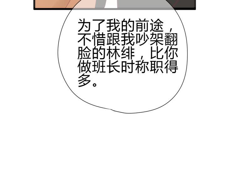 番外 我会盯着你163