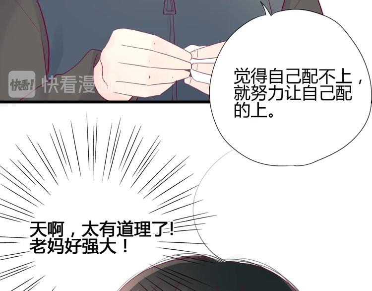 第76话 谢谢遇到你90