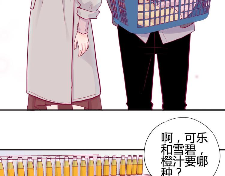 第44话 跟他一起逛超市22