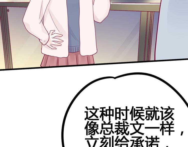 第61话 很受伤77