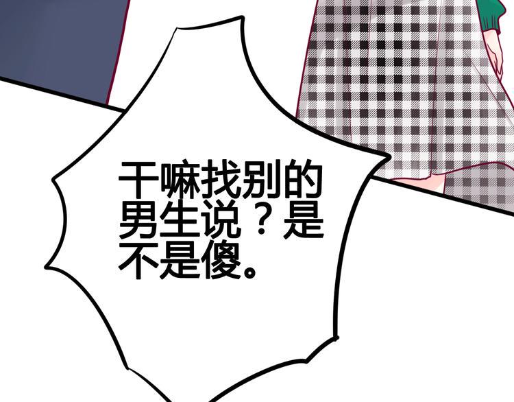 第36话 真正喜欢的人58