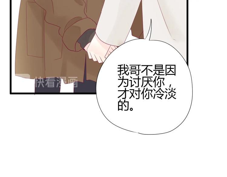 第78话 你还喜欢他吗？131