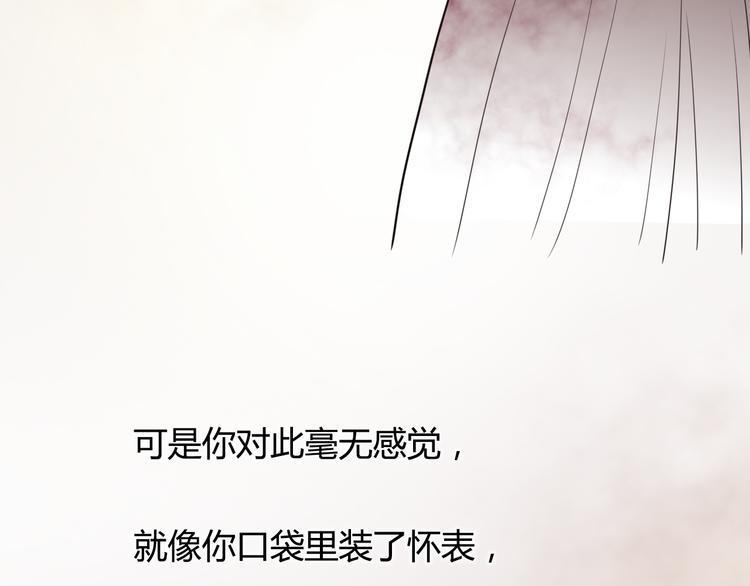 第18话 他不像看起来那么冷漠77