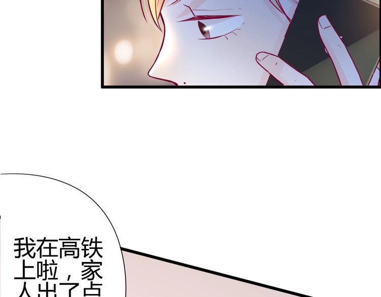 第55话 想与你看烟花66