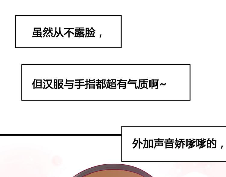 第21话 网上的闺蜜65