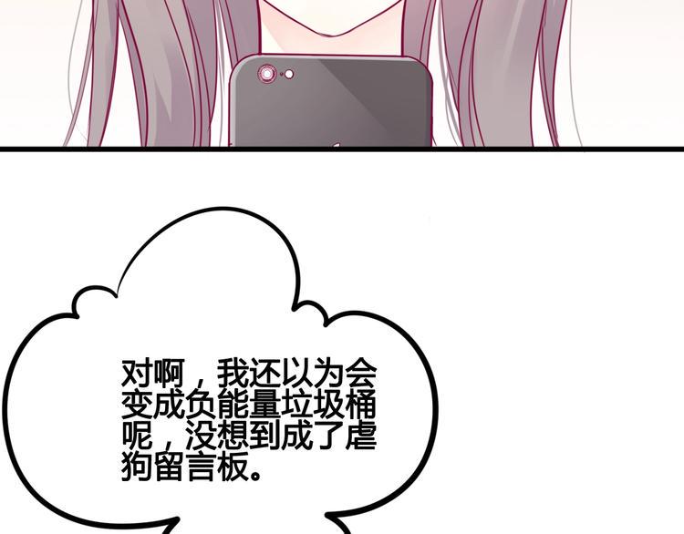 第48话 转换心情85