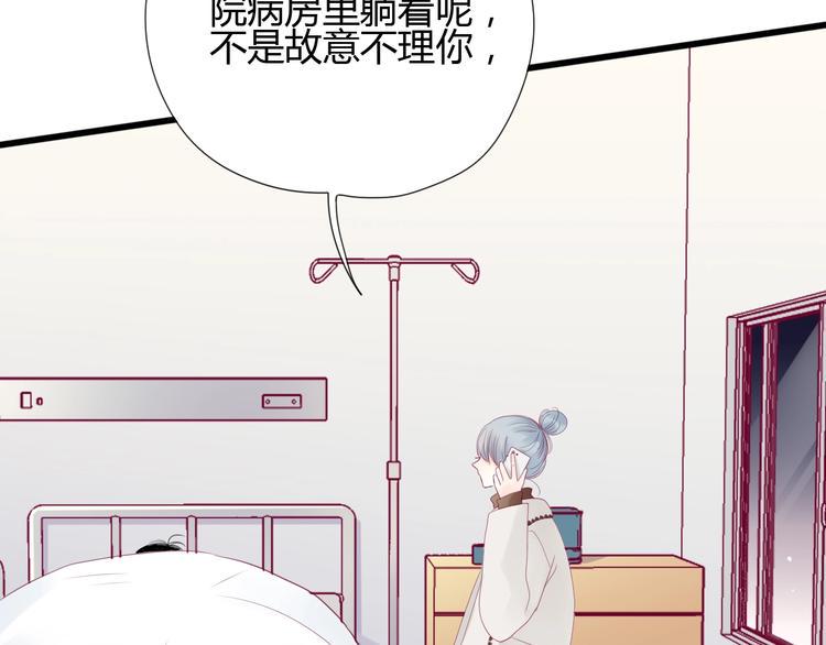 第78话 你还喜欢他吗？15