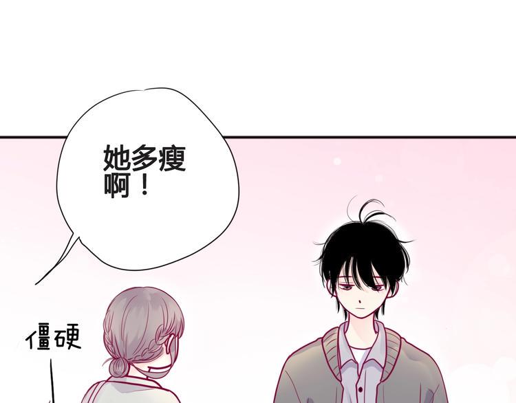 第44话 跟他一起逛超市48