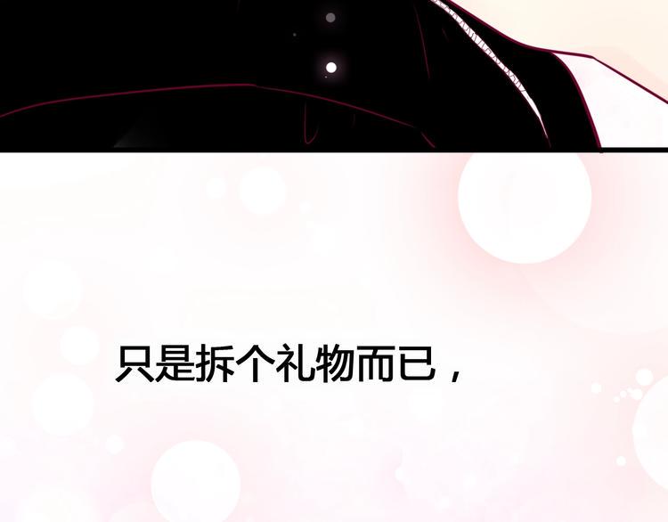 第50话 他的礼物59