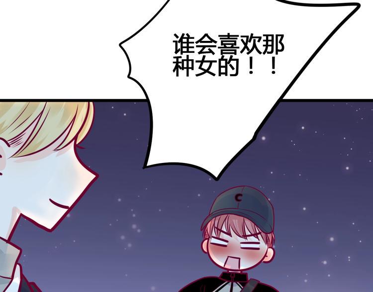 第50话 他的礼物139