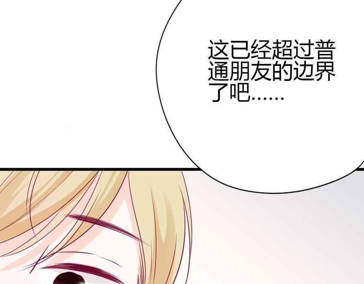 第60话 最后一个喜欢的女生102