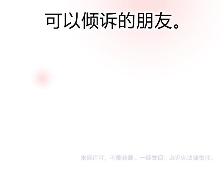 番外 简繁的“小秘密”129