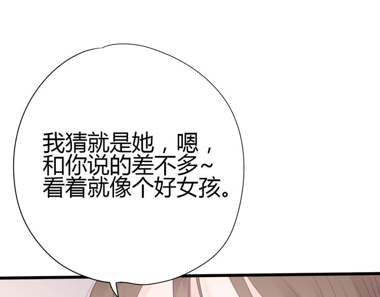 第76话 谢谢遇到你4