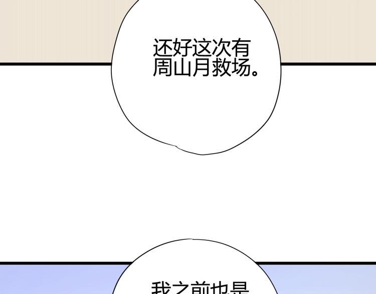 第33话 心事95