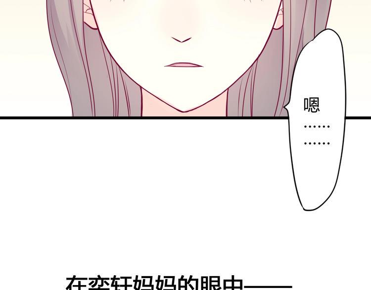 第49话 爸妈来访119