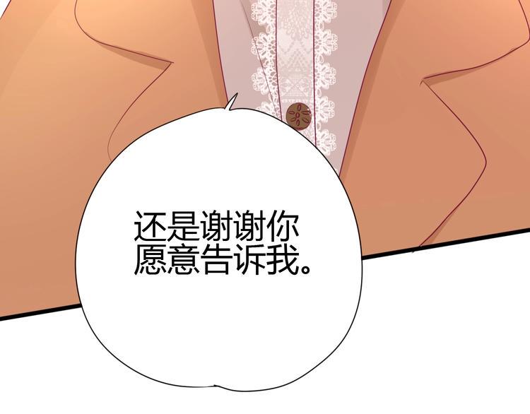 第73话 突然表白！126