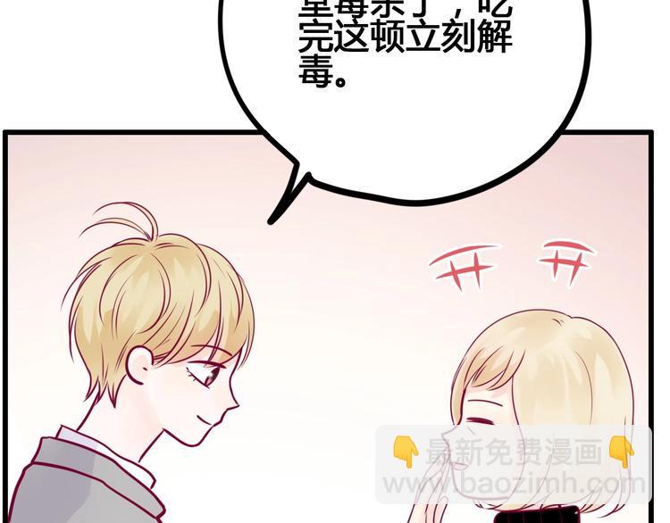 第58话 回家吃饭75