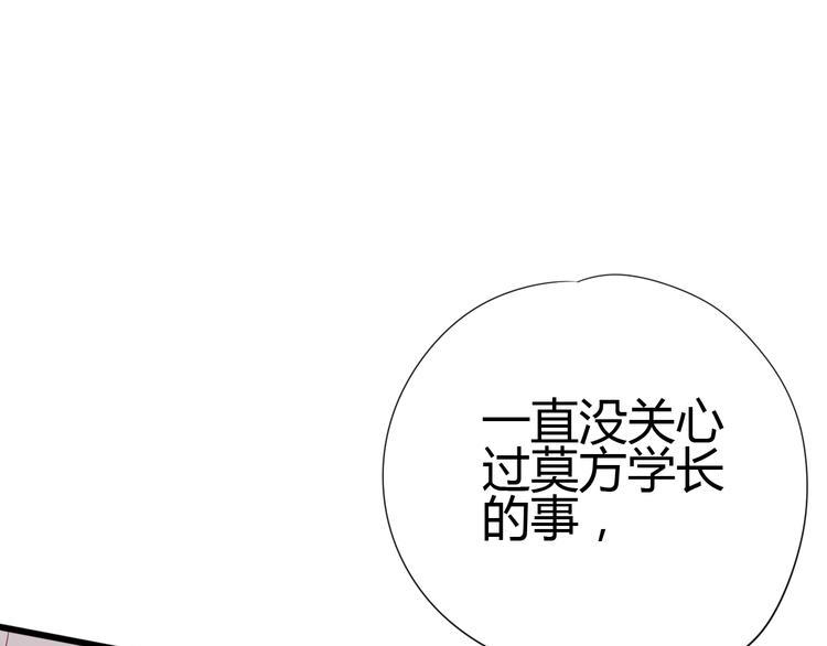 第65话 学长去哪了？54