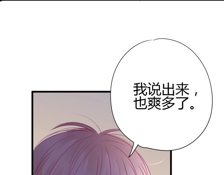 第73话 突然表白！131