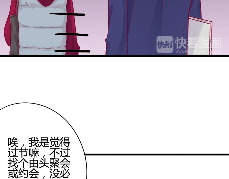 第38话 圣诞晚会59