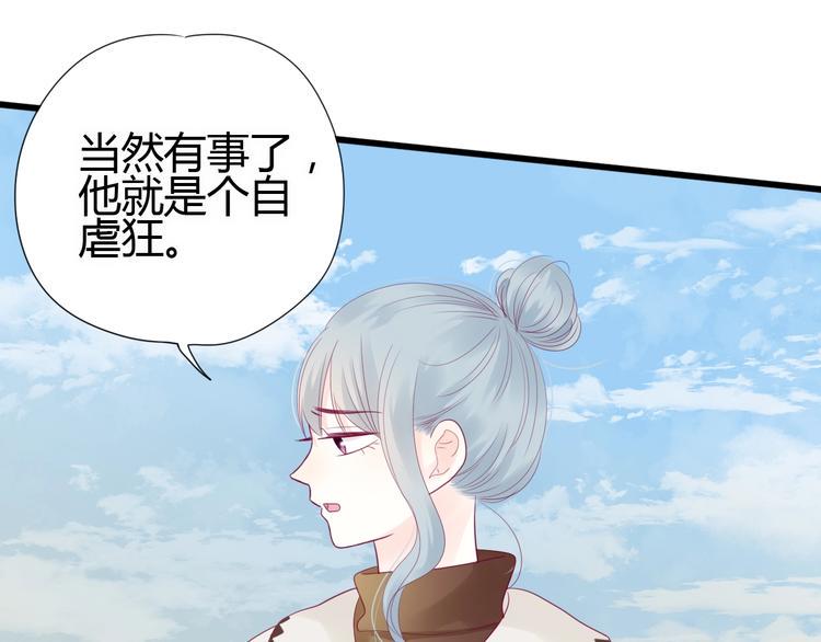 第78话 你还喜欢他吗？84