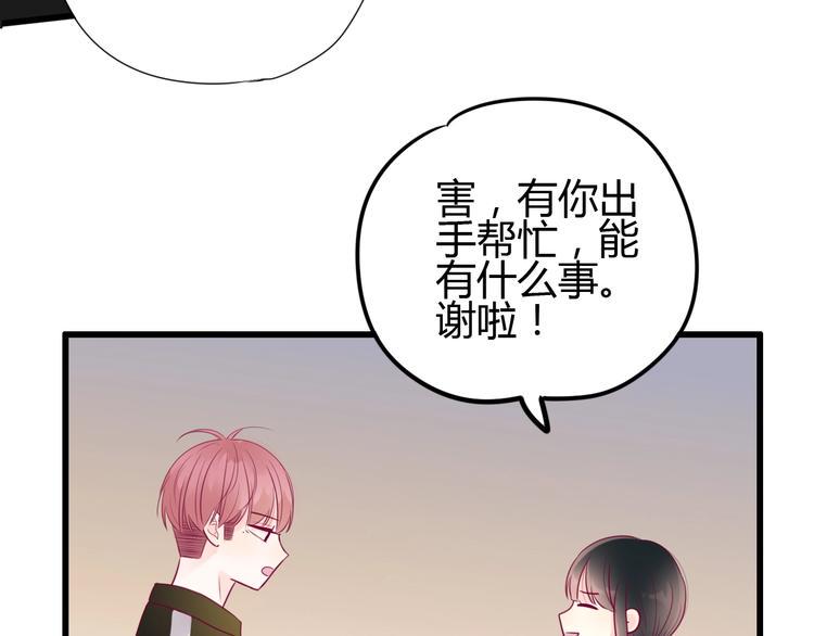 第73话 突然表白！61