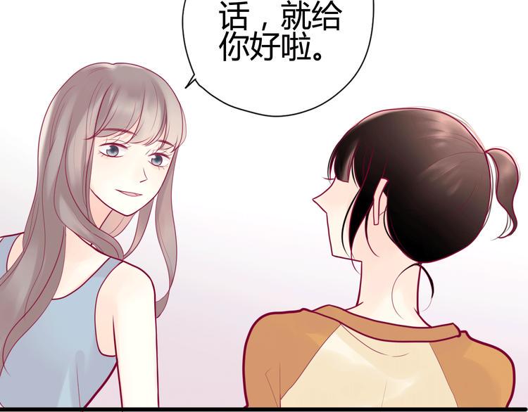 第15话  新室友？76