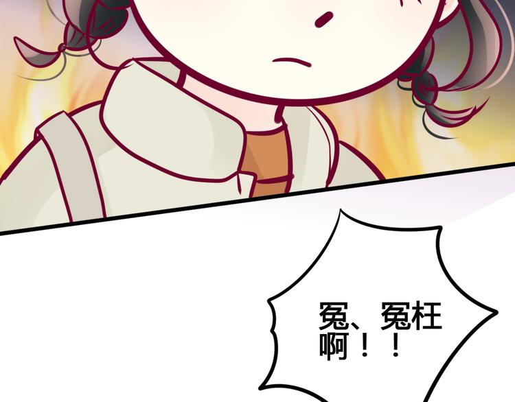 第75话 分离……90