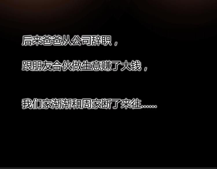 第11话 回忆87