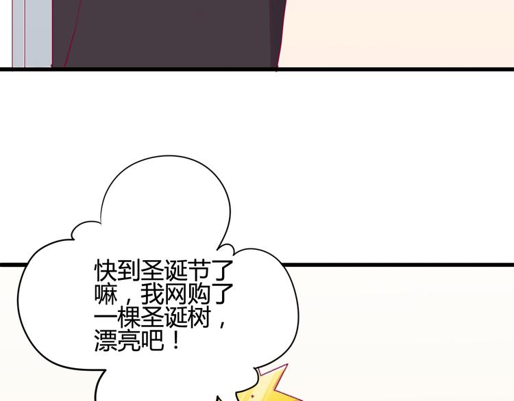 第38话 圣诞晚会8