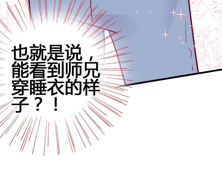 第58话 回家吃饭57