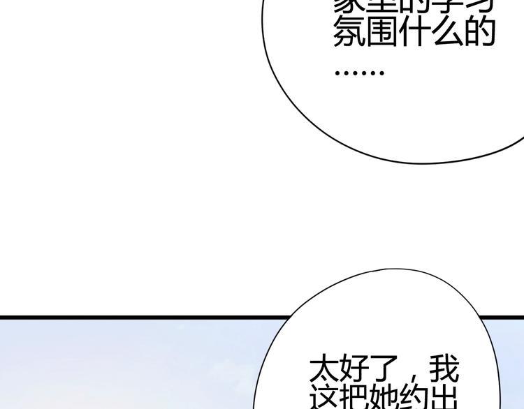 第34话 心思11