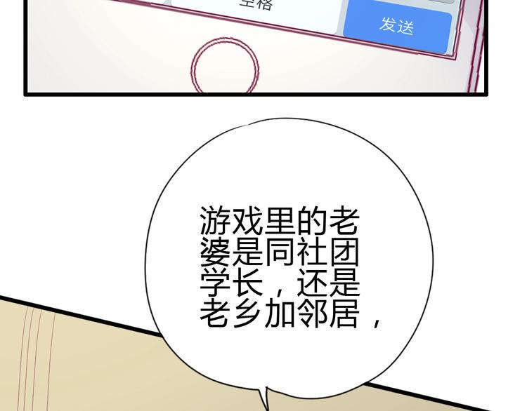 第81话 会是他吗91