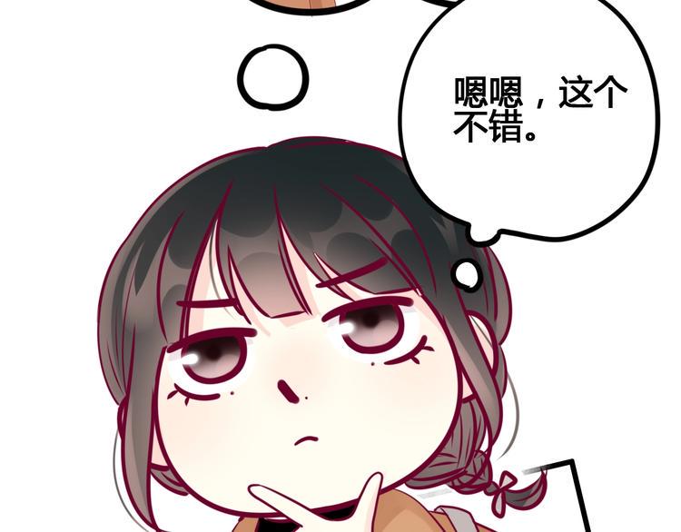 第73话 突然表白！33