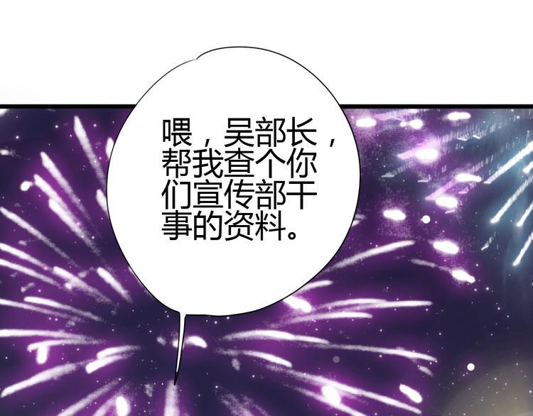 第55话 想与你看烟花121