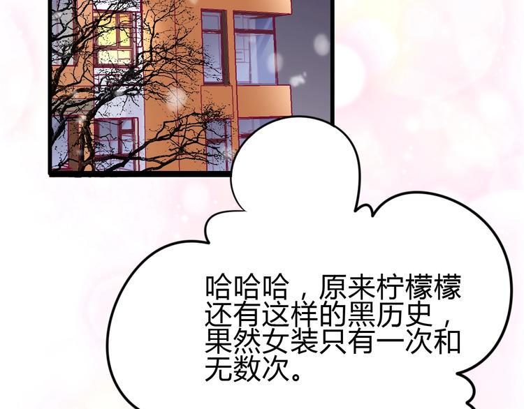 第82话我喜欢！145
