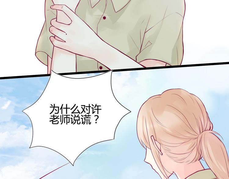 第2话 初次相遇12