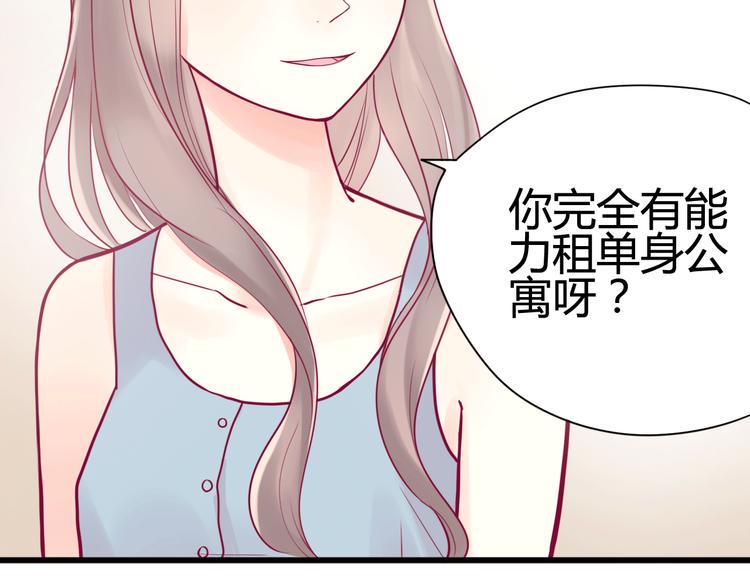 第15话  新室友？23