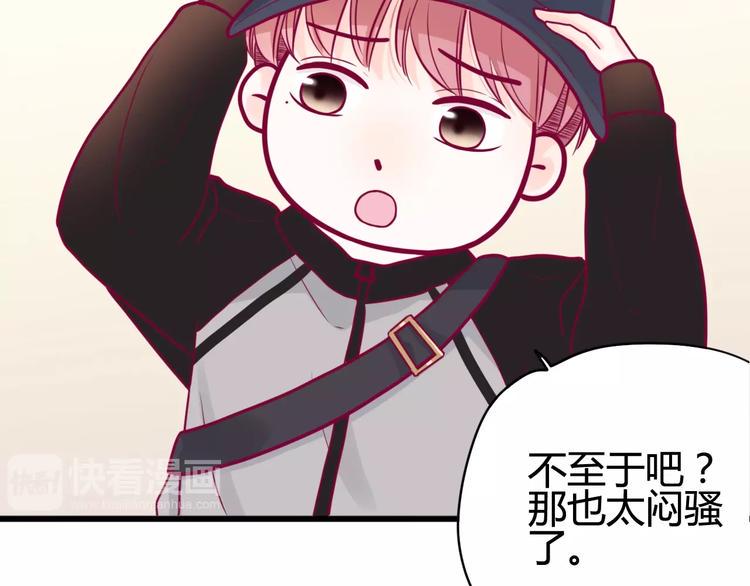 第41话 他会来吗？40