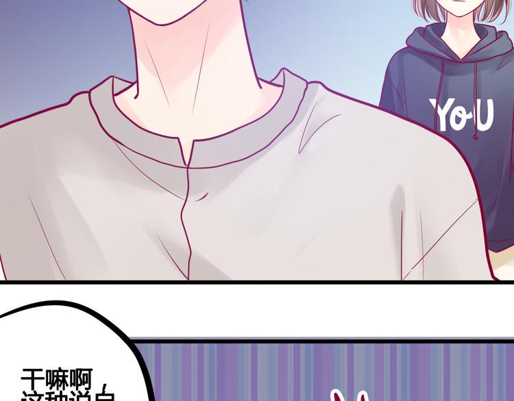 第17话 他的秘密80